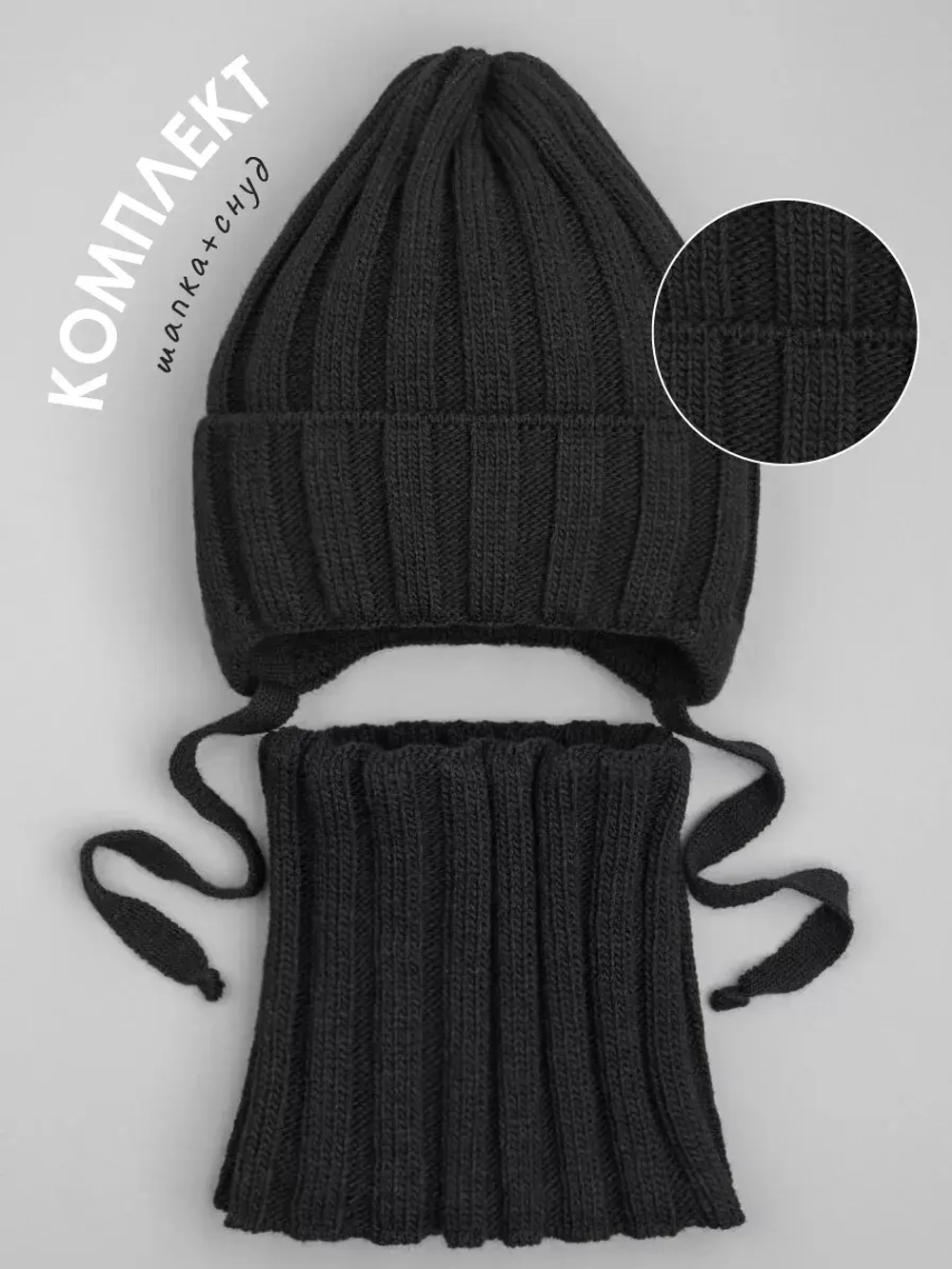 Шапка детская осенняя со снудом