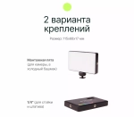 Осветитель светодиодный Raylab RL-LED08RGB-2 2500-9000K 3100mAh