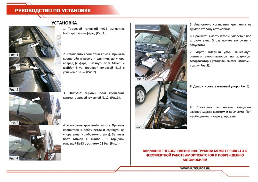 Упоры капота АвтоУпор для Kia Cerato III 2013-2018/Cerato III Classic 2018-2020, 2 шт., UKICER012