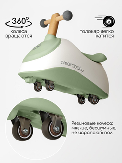 Толокар Amarobaby Enjoy