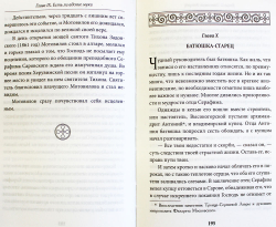 vsemirnyj-svetilnik-prepodobnyj-serafim-sarovskij-87493-485019