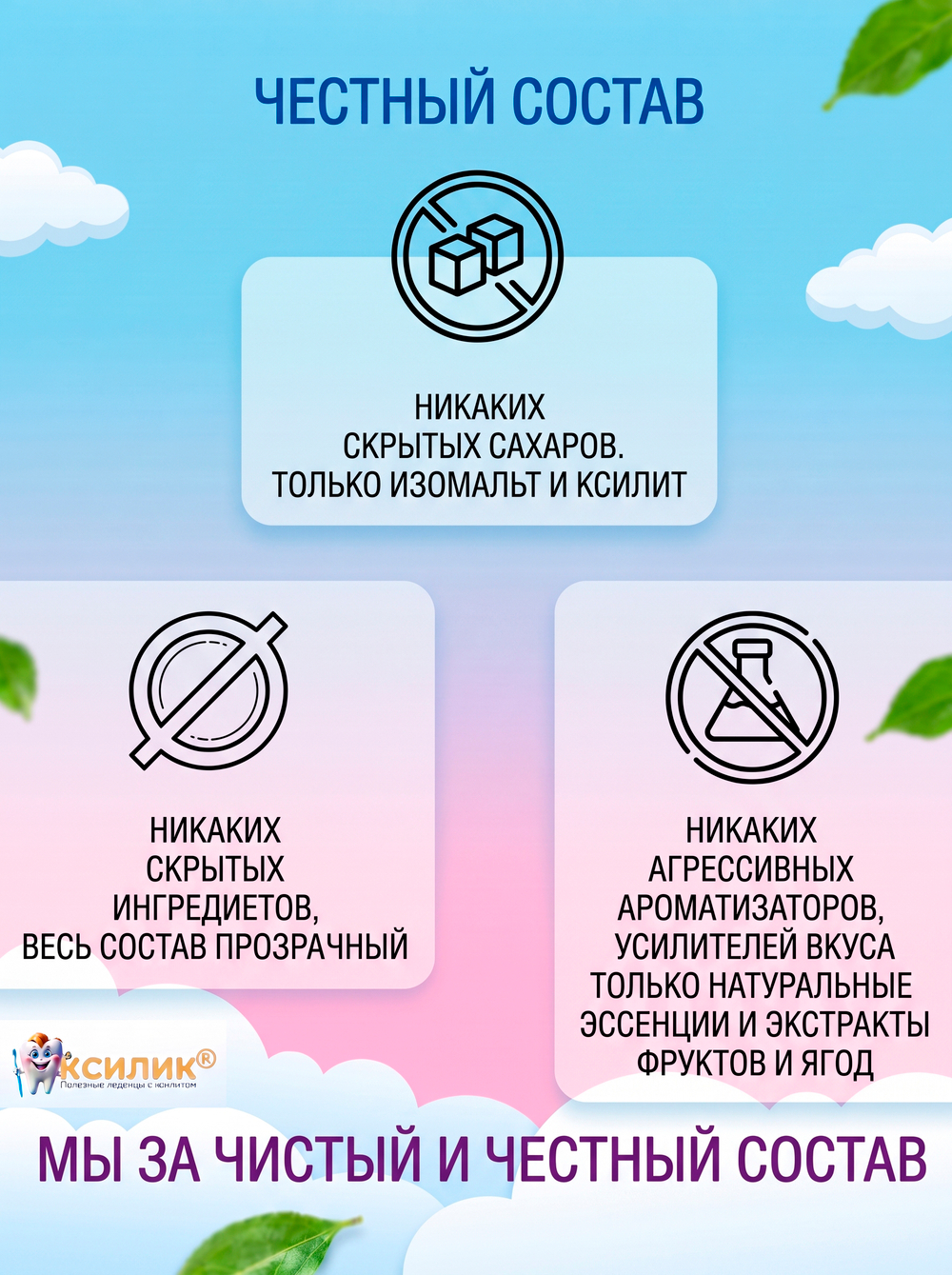 Полезные леденцы с ксилитом 100 шт. без сахара