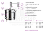 Самогонный аппарат Феникс Эконом, 12 л