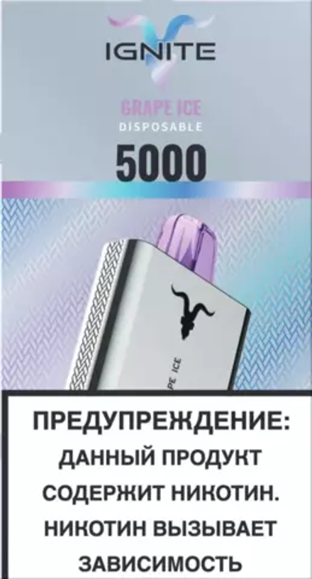 Ignite V50 Виноград лед 5000 затяжек 20мг (2%)