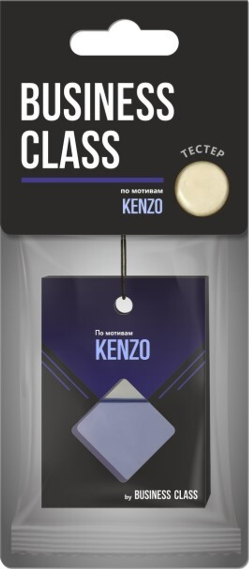 Ароматизатор подвесной  Business Class  Kenzo мембранный пакетик (AZARD)
