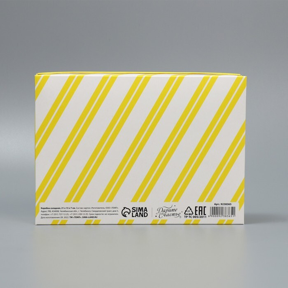 Коробка складная «День рождения»,  21 × 15 × 7 см