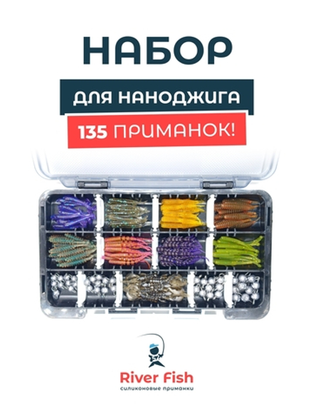 Набор приманок "Нано Макси" в коробке от River Fish