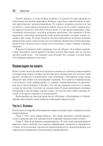 Создание микросервисов. 2-е издание