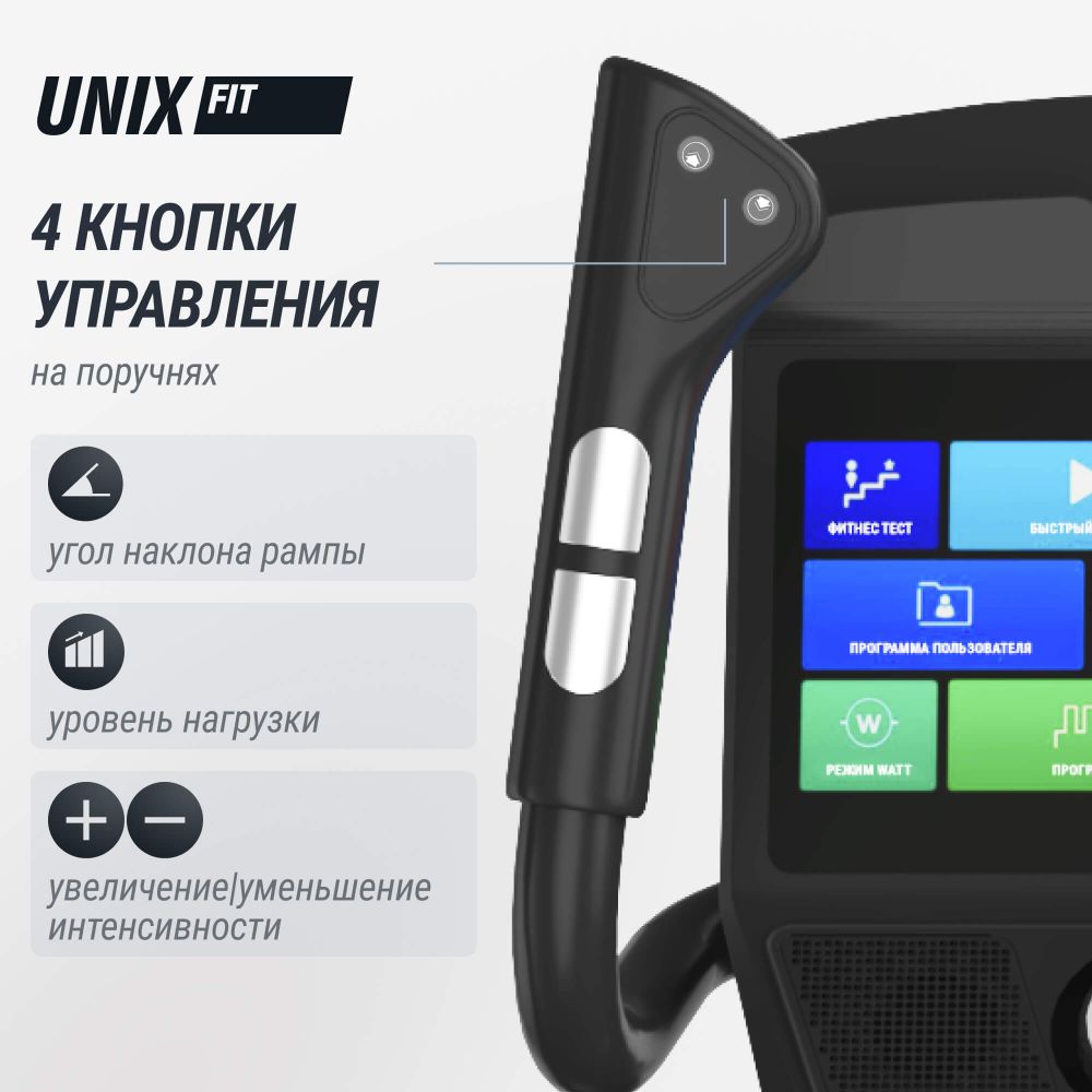 Эллиптический тренажер UNIX Fit E-1100 (10,1" TFT) PRO