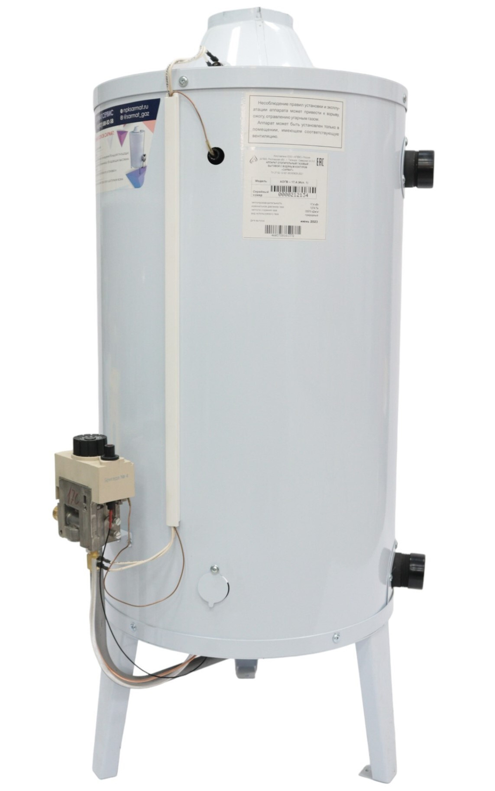 Котел напольный газовый САРМАТ АОГВ - 17,4 (исп.1)