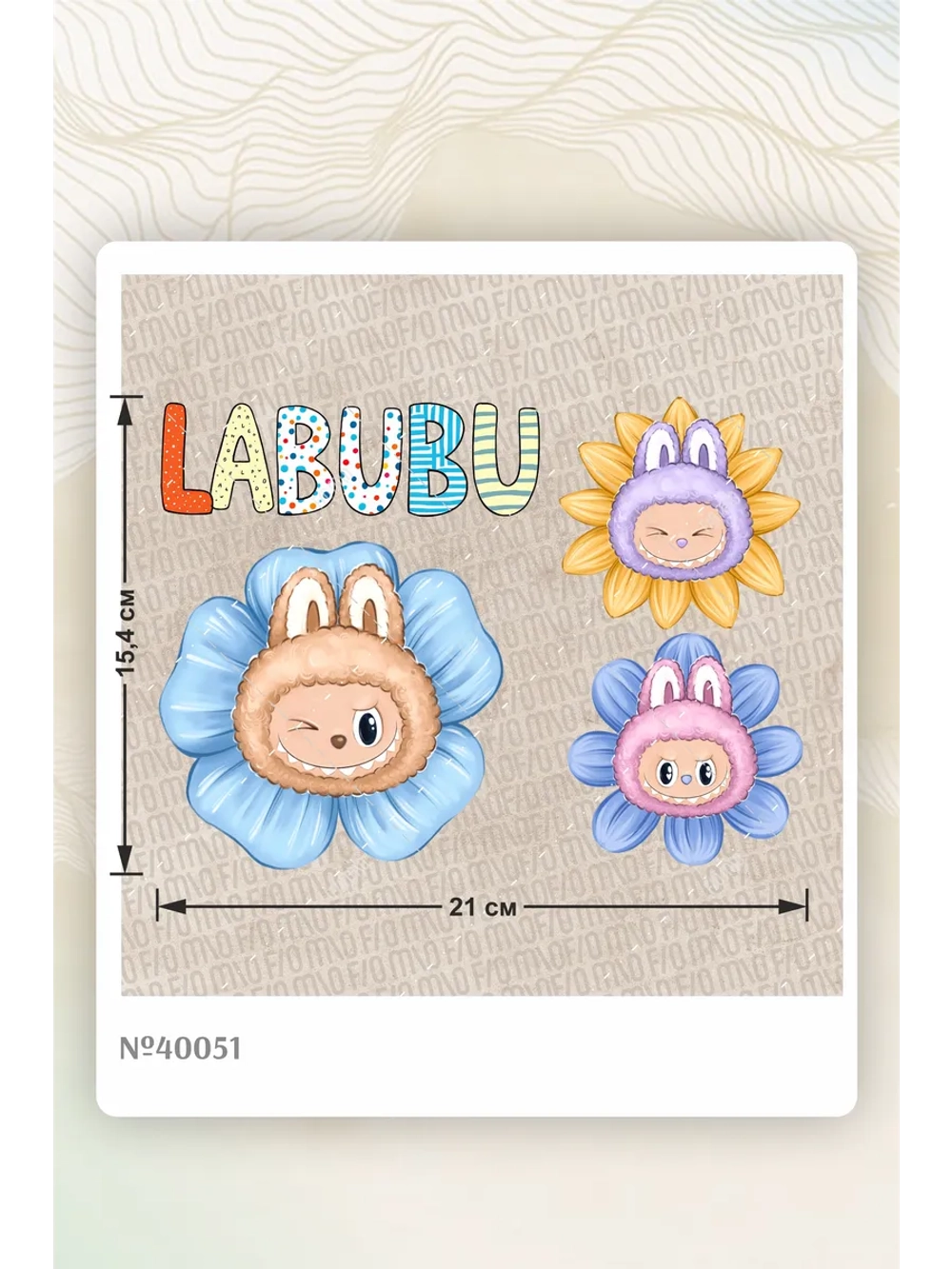 Термонаклейка на одежду, термопринт Лабубу