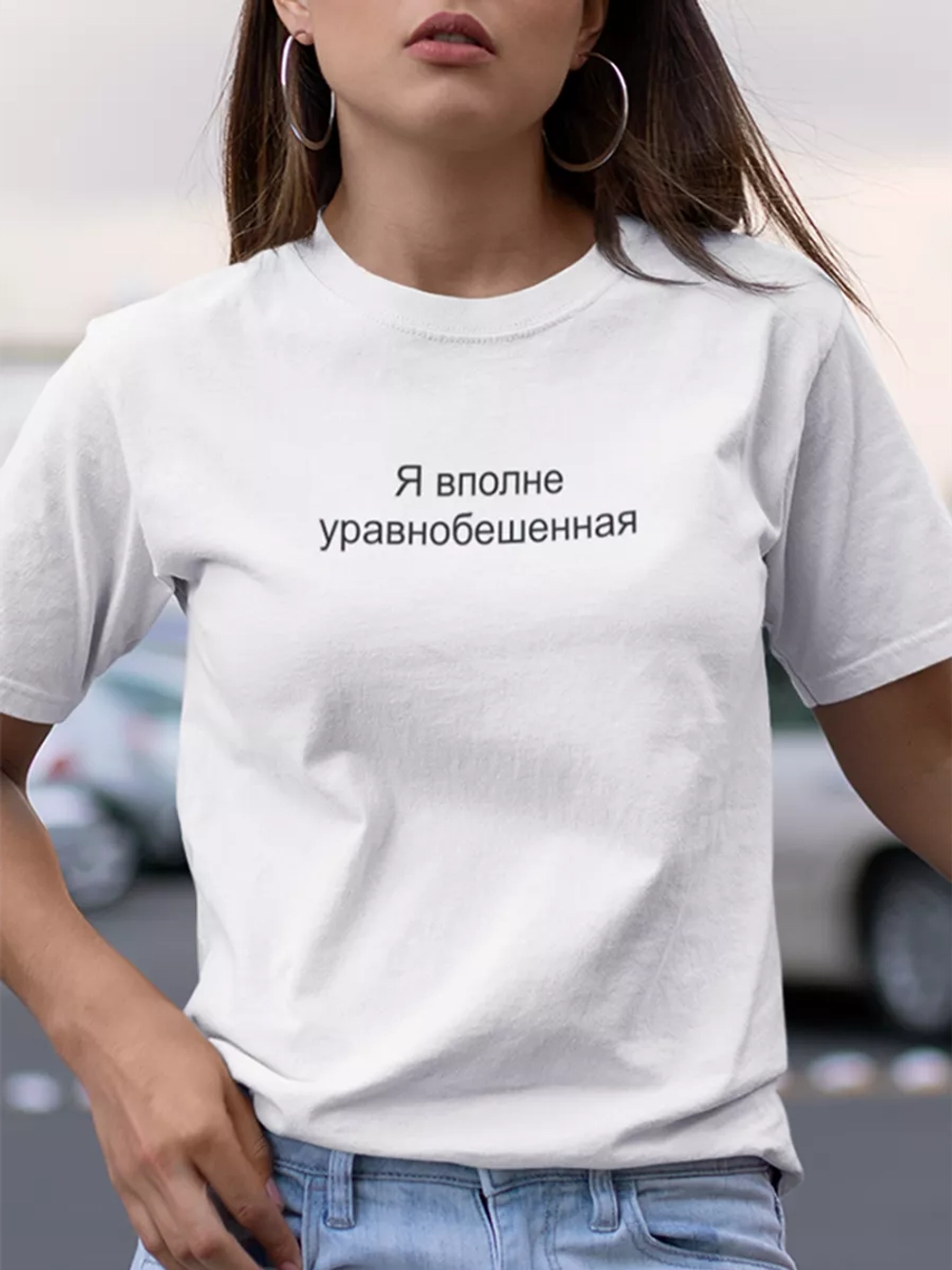 Футболка с надписью Я вполне уравновешенная
