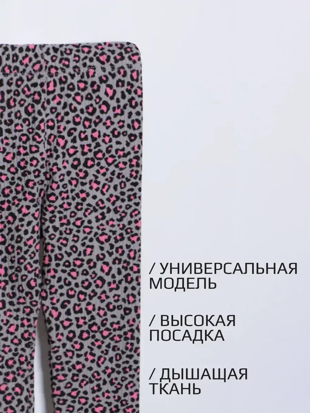 Бриджи детские трикотажные