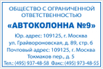 Trodat 4927 Printy 3.0 автоматическая оснастка для штампа 60х40 мм