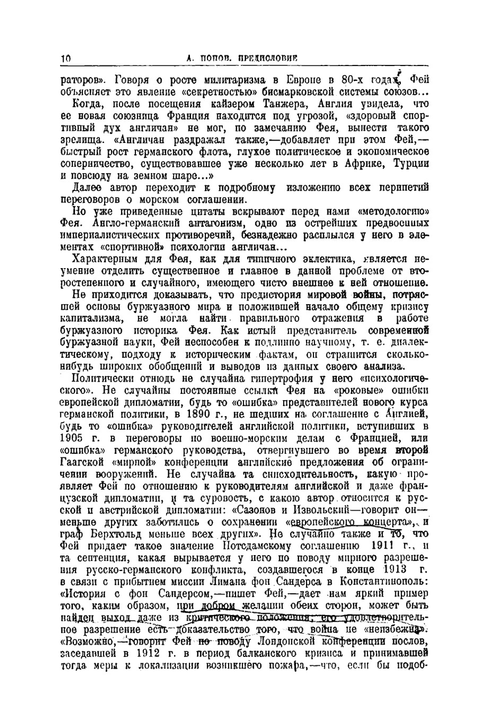 Происхождение мировой войны. Том 1 | Фей Сидней