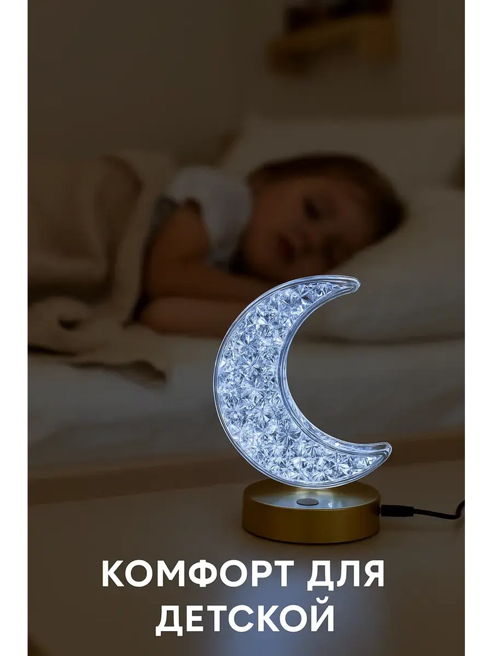 Ночник светильник настольный для спальни с USB-зарядкой
