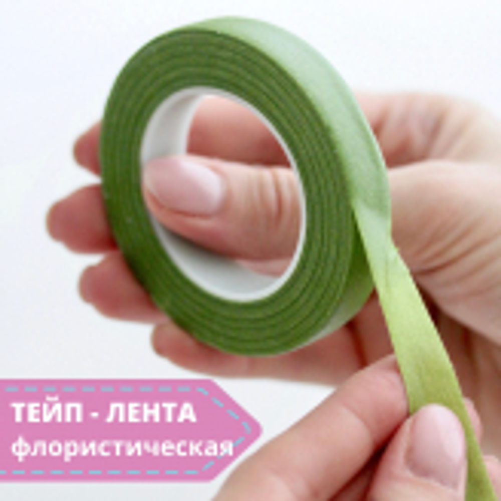 Тейп - лента  13мм, светло-зеленая