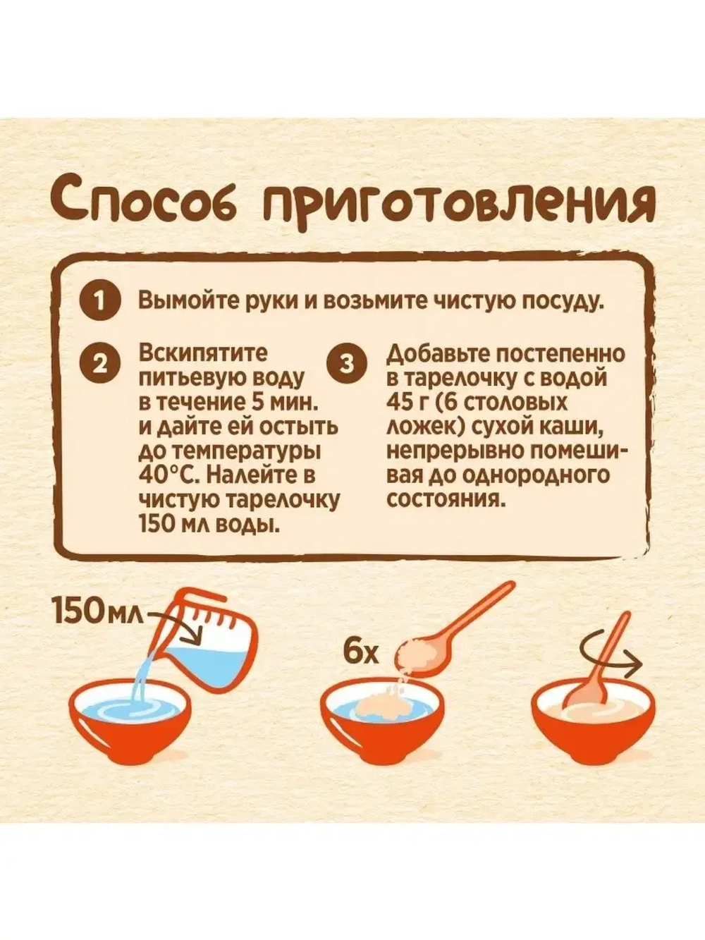 Каша молочная овсяная груша-банан 3*200г