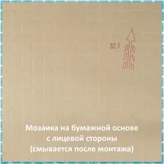 Мозаика Rose 20 A 52