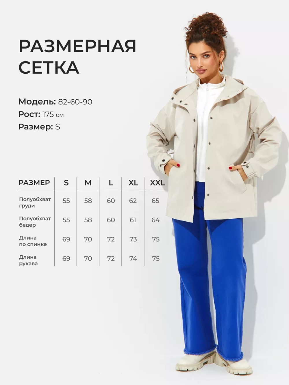 Ветровка осенняя удлиненная с капюшоном