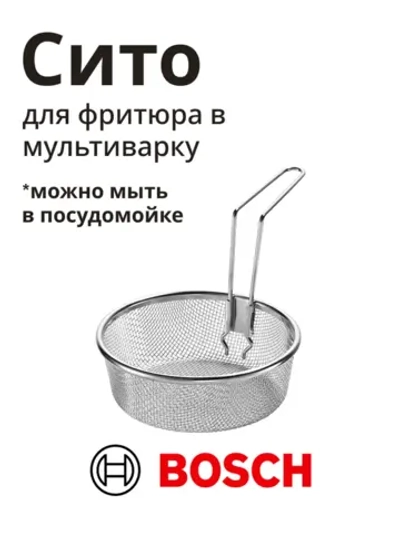 Контейнер для фритюра для мультиварок 00578594