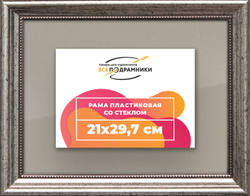 Рамка 21x29,7 для постера и фотографий
