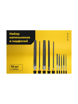 Набор напильников и надфилей 200мм Inforce 10 шт 06-09-92