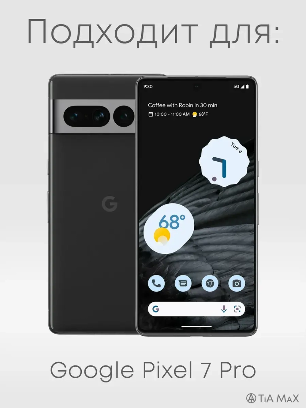 Чехол на Google Pixel 7 Pro