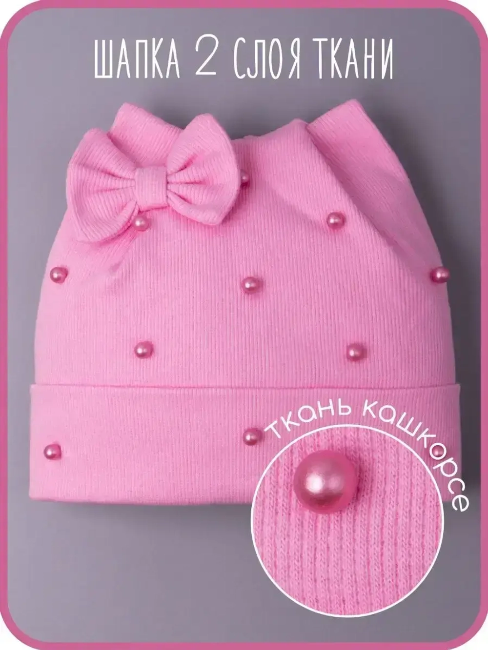 Шапка для девочки осенняя с ушками