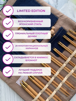 Чехол для рукоделия и спиц плотный