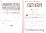 Собрание сочинений свщ. Петра Полякова в 4-х книгах:  Под сенью благодати. Пролог. К отечеству Небесному. Православие как основа жизни