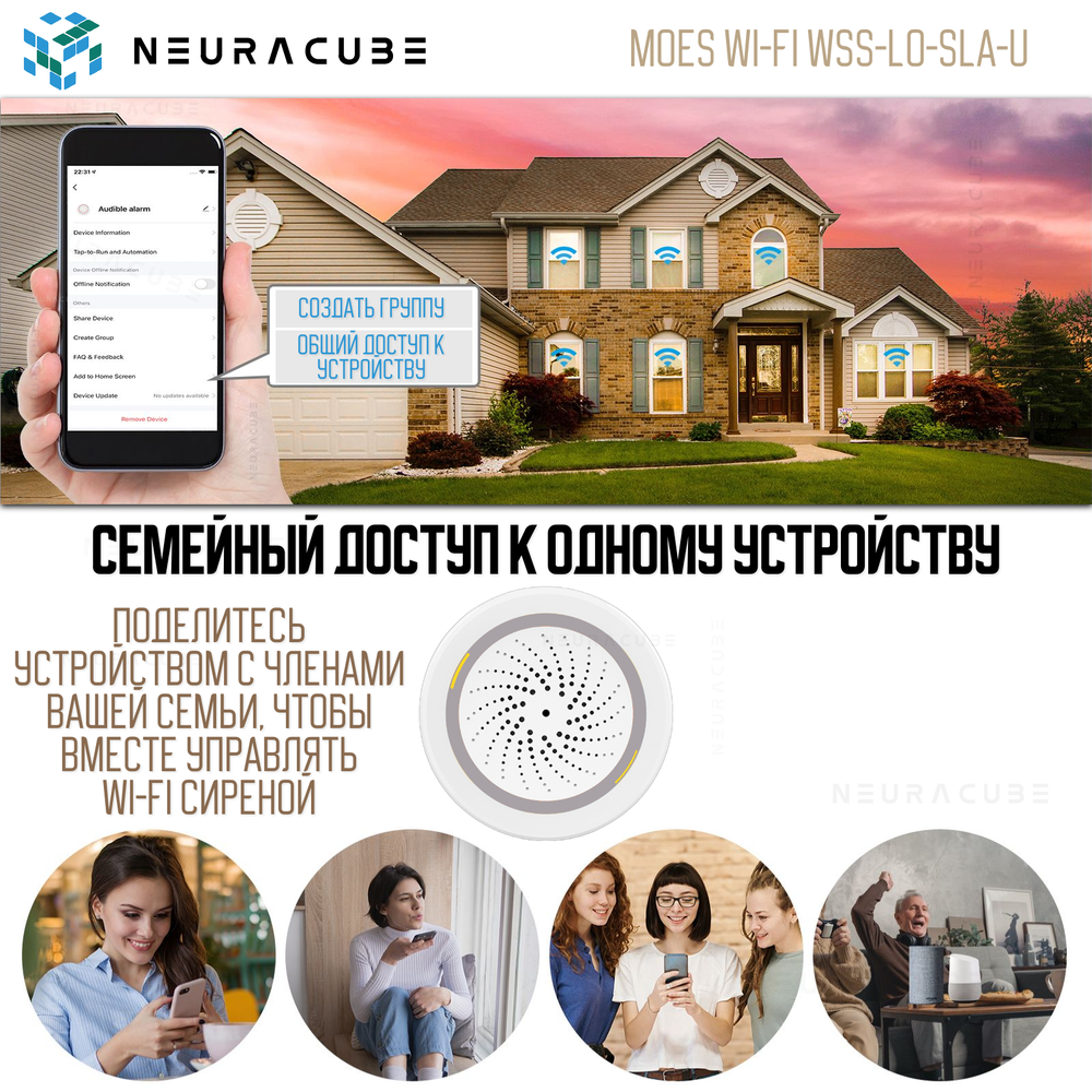 WiFi звуковая сирена / извещатель MOES