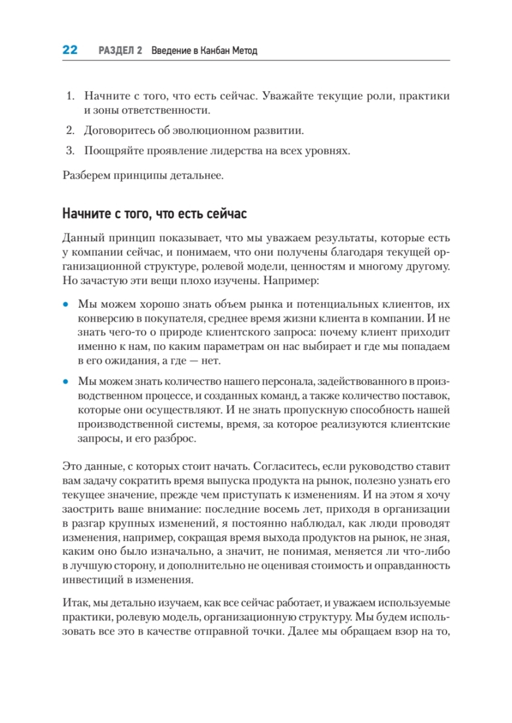 Канбан Метод. Базовая практика