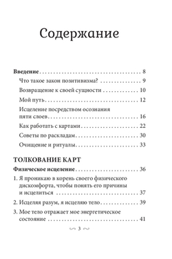 Оракул Закон позитивного притяжения