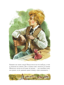 Приключения Гекльберри Финна