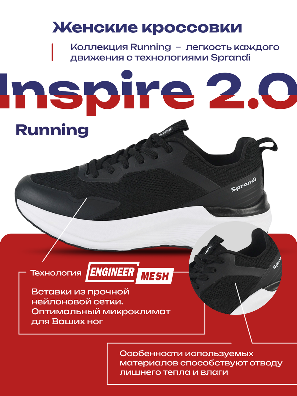 Кроссовки SPRANDI