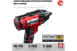 Ударный гайковерт ЗУБР 18 В, 1 АКБ, 4 Ач, в кейсе ГУЛ-255-41