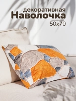 Декоративная наволочка 50х70 см, ультрастеп