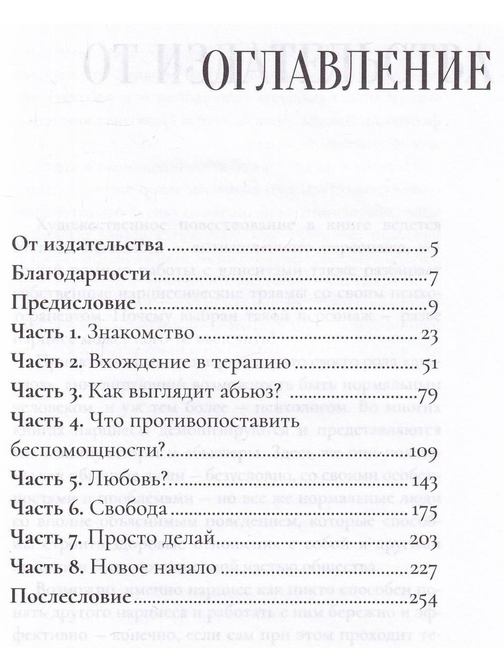 Нарциссы в терапии и в жизни. Взгляд психолога