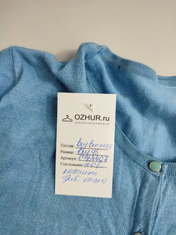 Кардиган на каждый день 46 размер