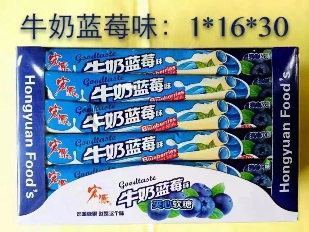 Жевательный мармелад  со вкусом молока и черники Hongyuan 16г