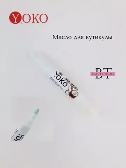 Масло для кутикулы Йоко в карандаше (кокос)