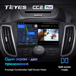 Teyes CC2 Plus 9" для Ford Escape 2012-2019