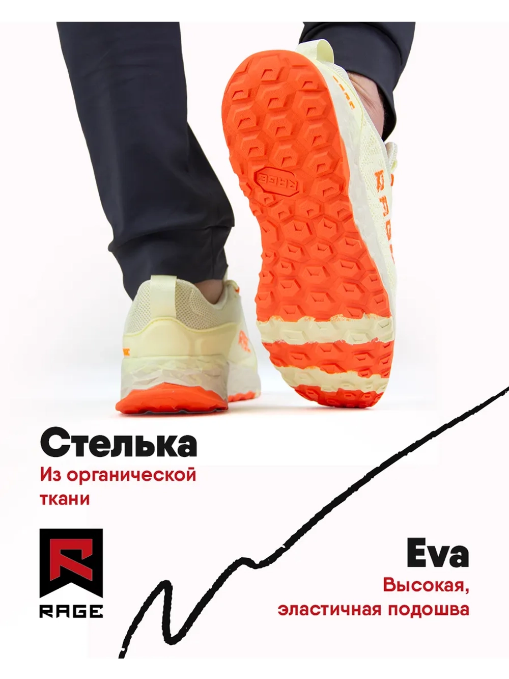 Кроссовки для бега с подошвой EVA