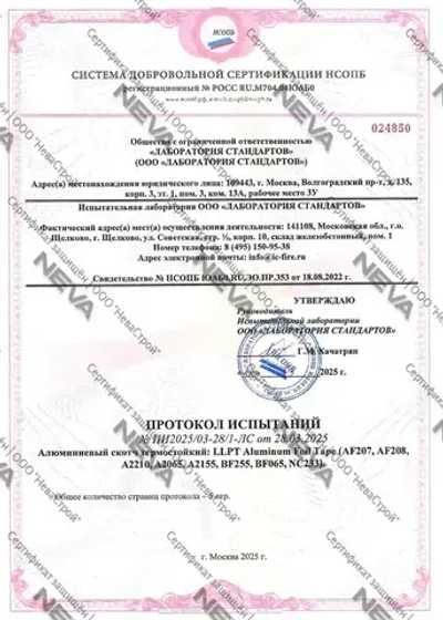 Алюминиевый скотч термостойкий LLPT 140мкм / лента фольгированная для вентиляций, 15м*50мм, до 260C