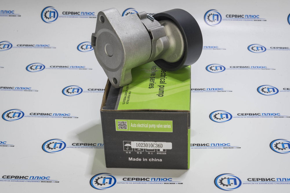 Ролик натяжной ремней 1023010-36D