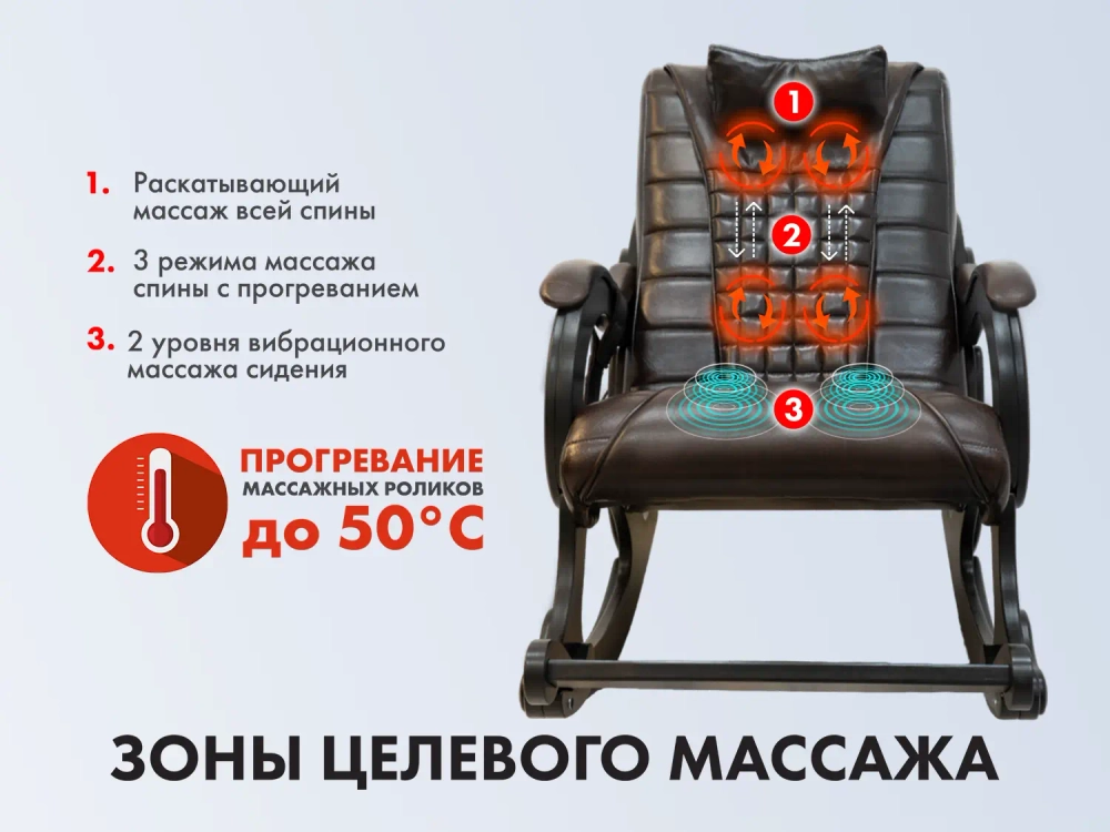 Массажное кресло качалка EGO WAVE Шоколад