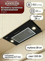 вытяжка D 545 S
