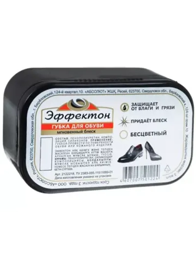 Эффектон губка для обуви мгновенный блеск