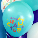 Воздушные шары Орбиталь с рисунком С Днем Рождения Счастья, 25 шт. размер 12" #812142